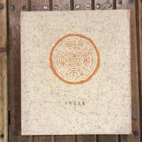數寄屋聚成1 數寄屋建築史圖聚 東山・桃山時代
