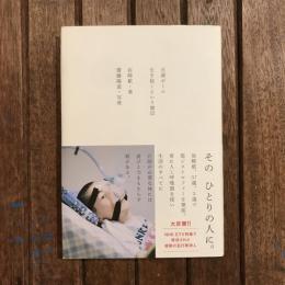 点滴ポール 生き抜くという旗印
