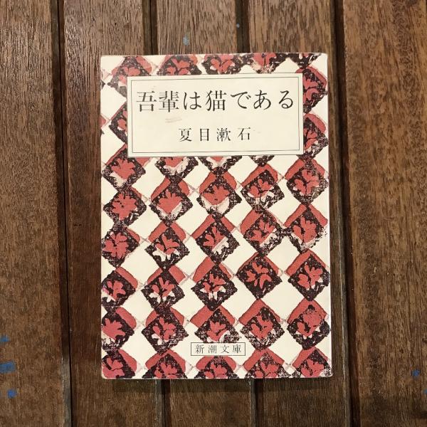 芸術新潮 1991年7月号 特集 日本画よ、何処へ 大正日本画の逆襲