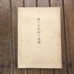 綴り方指導の實踐