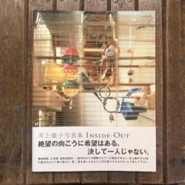 井上廣子写真集 INSIDE - OUT