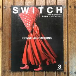 SWITCH 2015年3月 コム デ ギャルソン  未来への意思を繋ぐもの