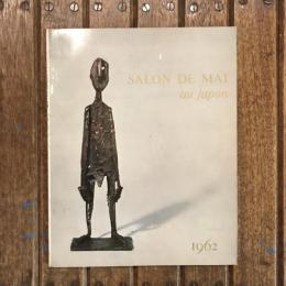 サロン・ド・メ 日本展