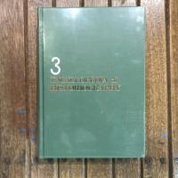 歴史学事典 第3巻 かたちとしるし