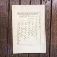 一古書肆の思い出2 賈（かいひと）を待つ者