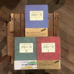 ユリシーズ 全3巻揃