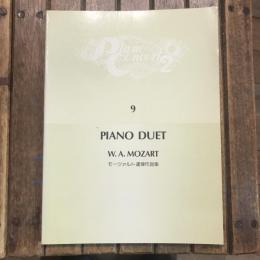 ピアノ・コンサート2 vol.9 モーツァルト連弾作品集