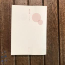 建築批評 二〇〇四