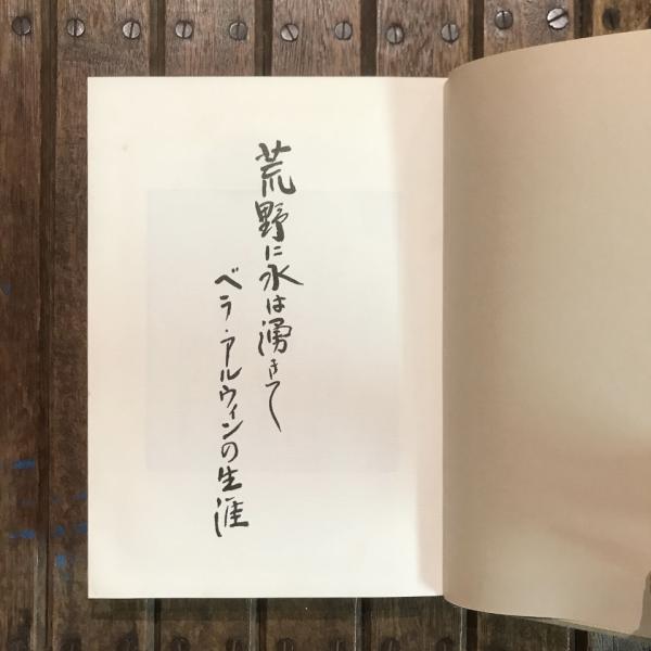ドナルド・キーン著作集 第七巻 足利義政と銀閣寺(ドナルド
