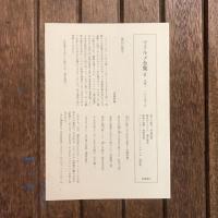 マラルメ全集2 ディヴァガシオン他