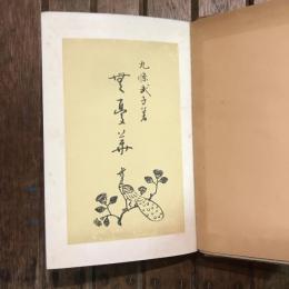 無憂華