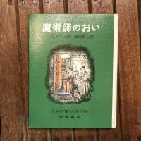 魔術師のおい　ナルニア国ものがたり6