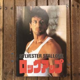 ロックアップ 映画パンフレット　ジョン・フリン監督作品