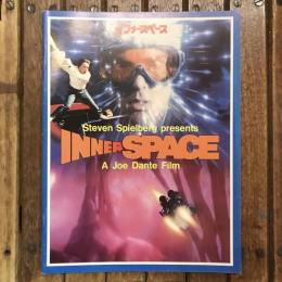 インナースペース 映画パンフレット　ジョー・ダンテ監督作品