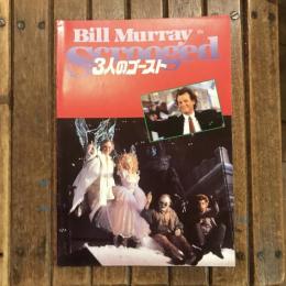 3人のゴースト 映画パンフレット　リチャード・ドナー監督作品