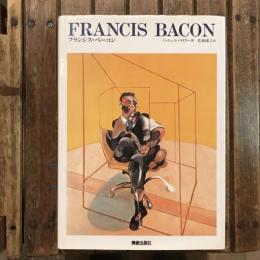 フランシス・ベーコン