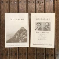 純文学書下ろし特別作品 路上の人