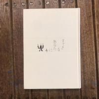 すてきなあなたに4巻