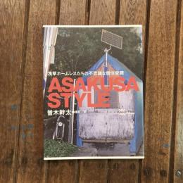 ASAKUSA STYLE 浅草ホームレスたちの不思議な居住空間