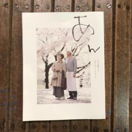 キネマ旬報ムック 「あん」オフィシャルムック