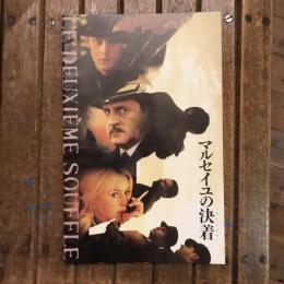 マルセイユの決着　映画パンフレット　アラン・コルノー監督作品