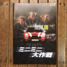 ミニミニ大作戦　映画パンフレット　F•ゲイリー•グレイ監督作品