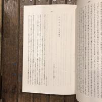 ひとすじの道 宮坂虎次先生を偲んで