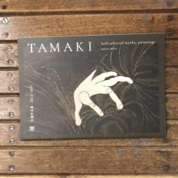 環 自選作品集 2011-2021　TAMAKI Self - selected works, paintings 2011 - 2021