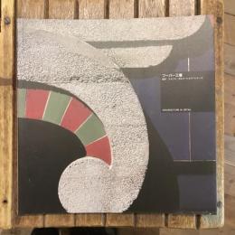 フーバー工場 ARCHITECTURE IN DETAIL
