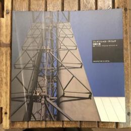 フィナンシャル・タイムズ印刷工場 ARCHITECTURE IN DETAIL