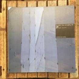 ウィリス・フェーバー＆デューマ社屋 ARCHITECTURE IN DETAIL