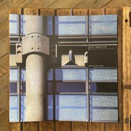 ロイズ・ビルディング ARCHITECTURE IN DETAIL