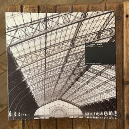 パリ万国博、機械館 ARCHITECTURE IN DETAIL