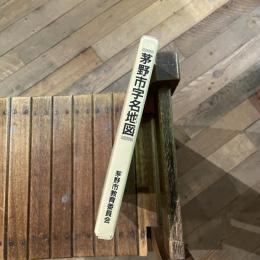 茅野市字名地図