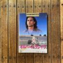 映画で覚える英会話 アルク・シネマ・シナリオシリーズ　ギルバート・グレイプ