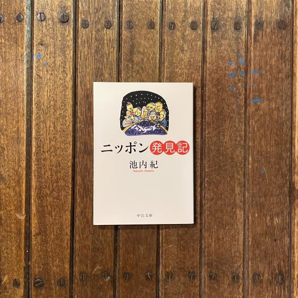 草森紳一『絶対の宣伝 』（全4巻揃い）文遊社 初版セット 絶対の宣伝 : ナチス・プロパガンダ 全4巻揃(草森紳一 著