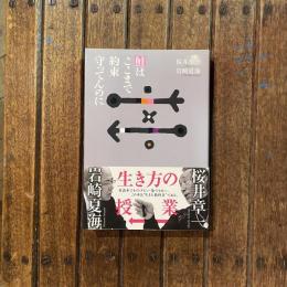 鮭はここまで約束守ってんのに