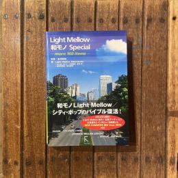 Light Mellow 和モノ Special　more 160 items