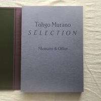 村野藤吾選集　図集6巻＋補遺1巻揃