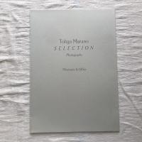 村野藤吾選集　図集6巻＋補遺1巻揃