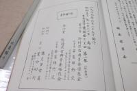 声楽譜付　舞踊曲工工四　第一巻