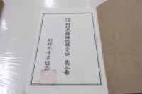 聲楽譜付　舞踊曲工工四　第二巻