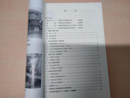 沖縄茶業誌