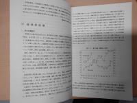 沖縄茶業誌