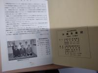 沖縄茶業誌