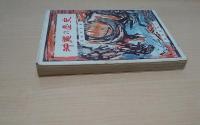 沖縄の歴史