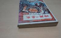 沖縄の歴史