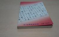 捨て石にされた沖縄から : 高校生による戦争体験聞き書き