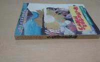 捨て石にされた沖縄から : 高校生による戦争体験聞き書き