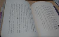 オキナワ流離考 : 高橋淳子の半生譚